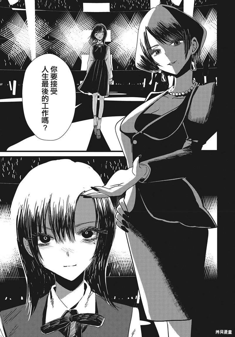 第03话32