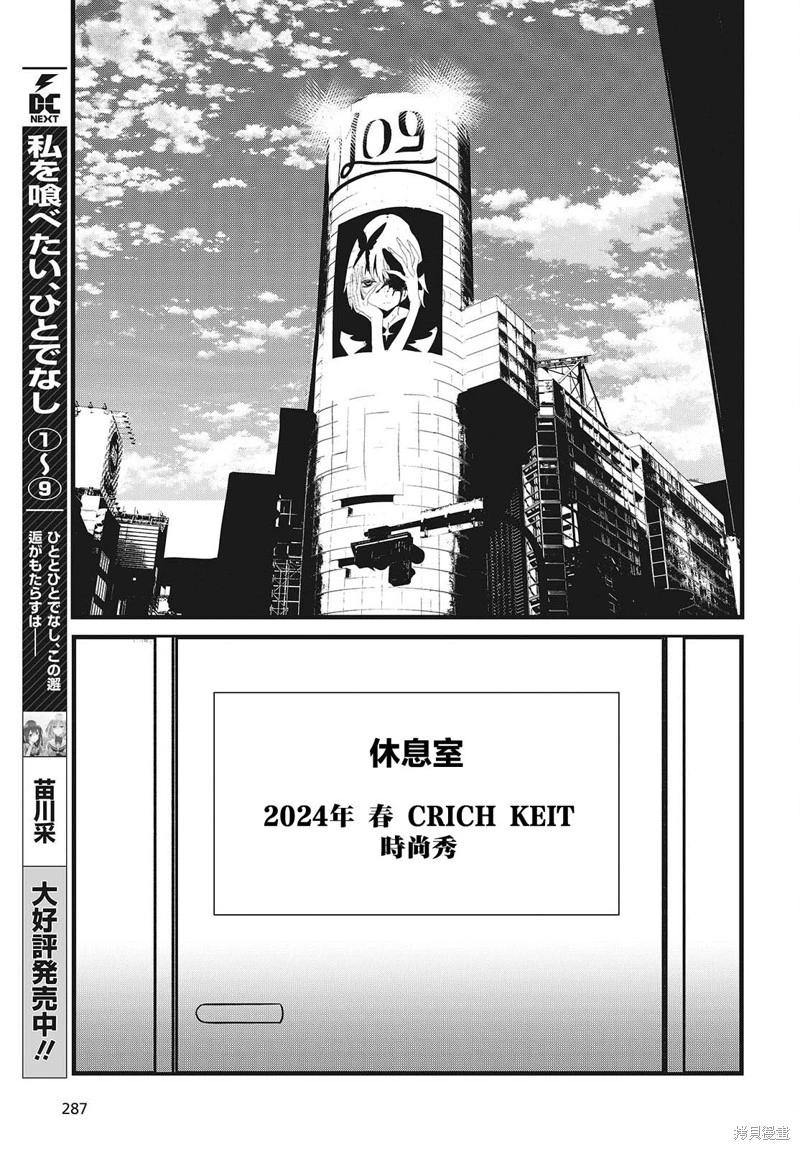 第03话34