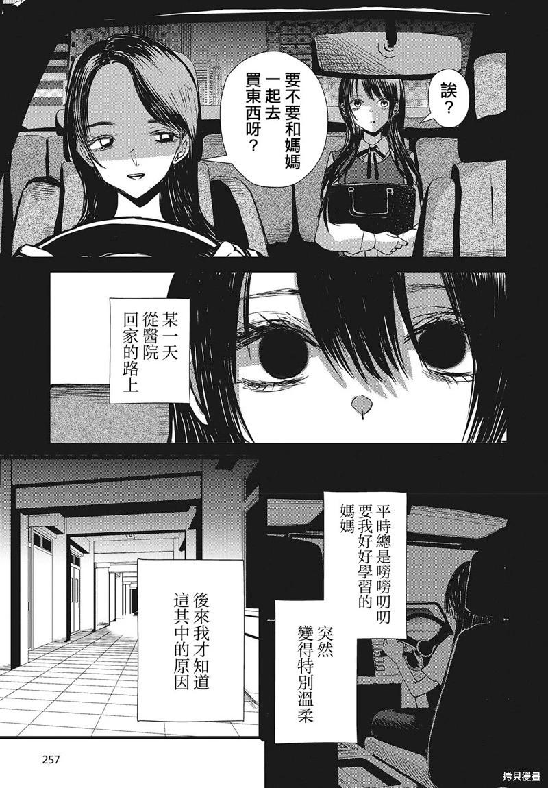 第03话4