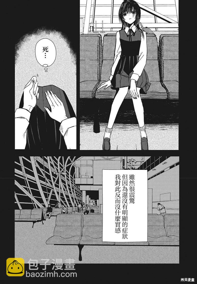 第03话7