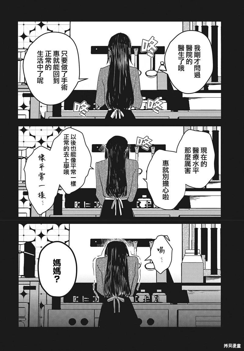 第03话9