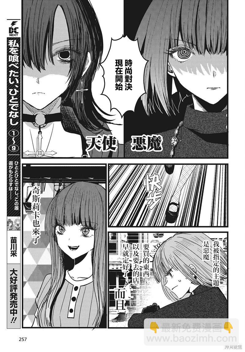 第05话2