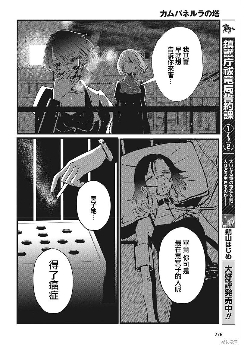 第05话21