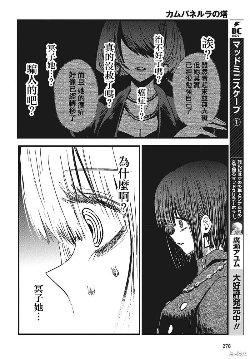第05话23