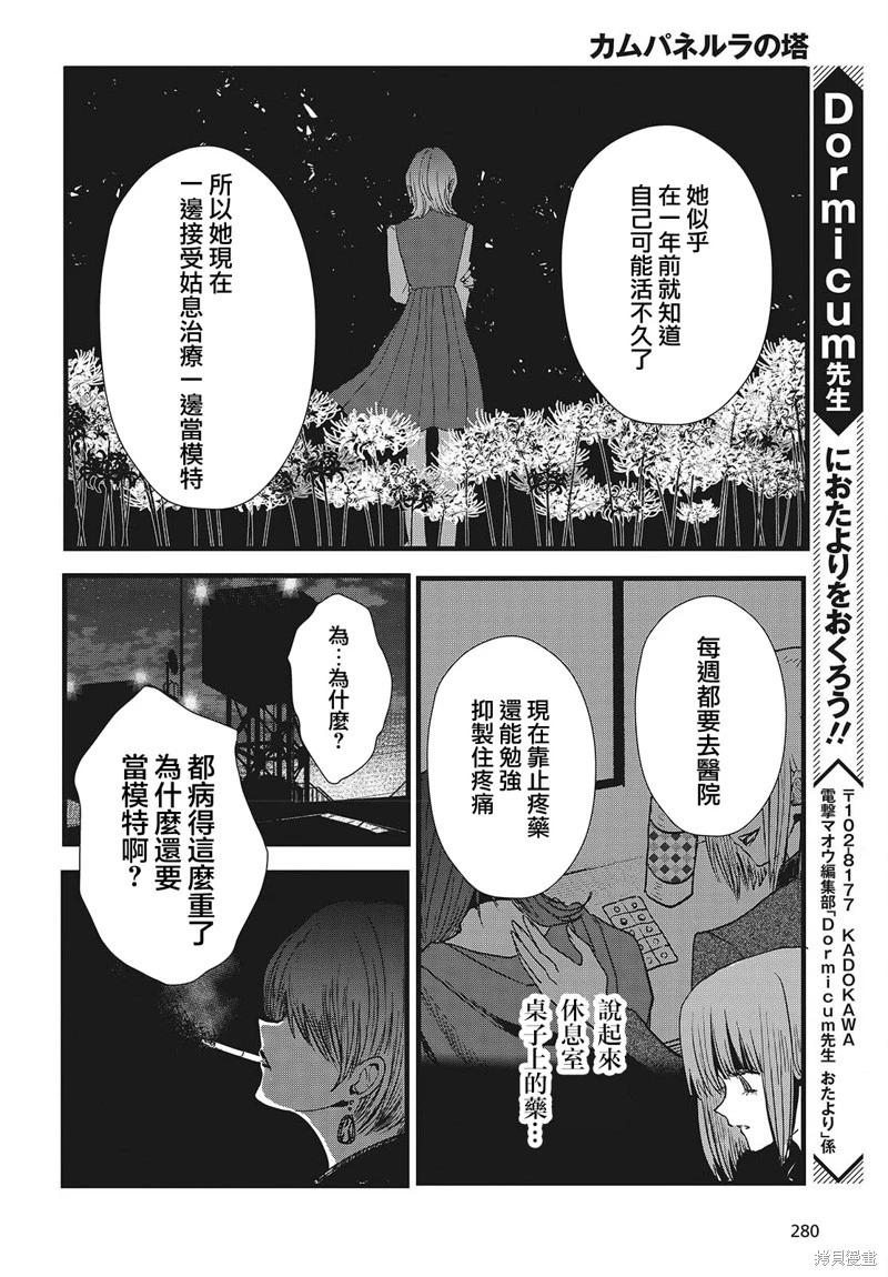 第05话25