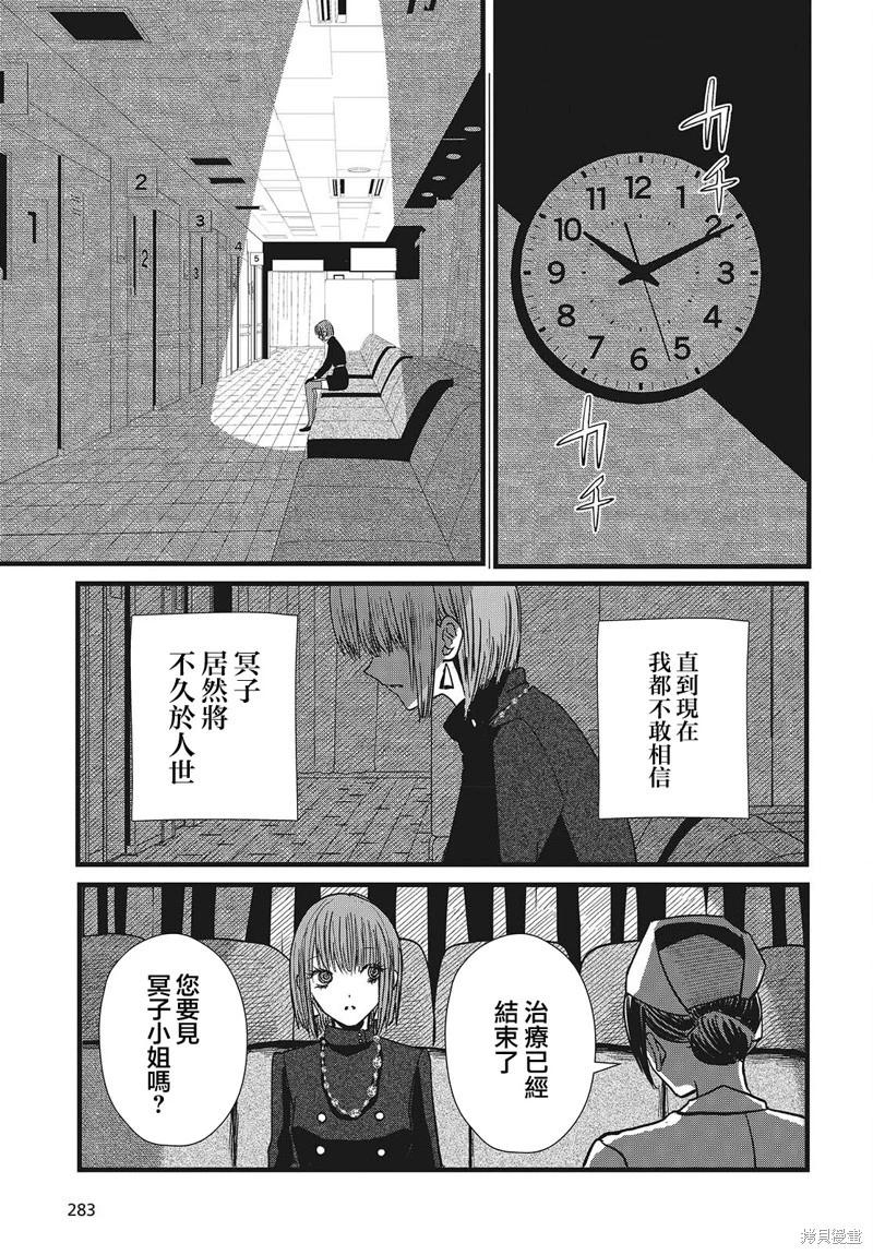 第05话28