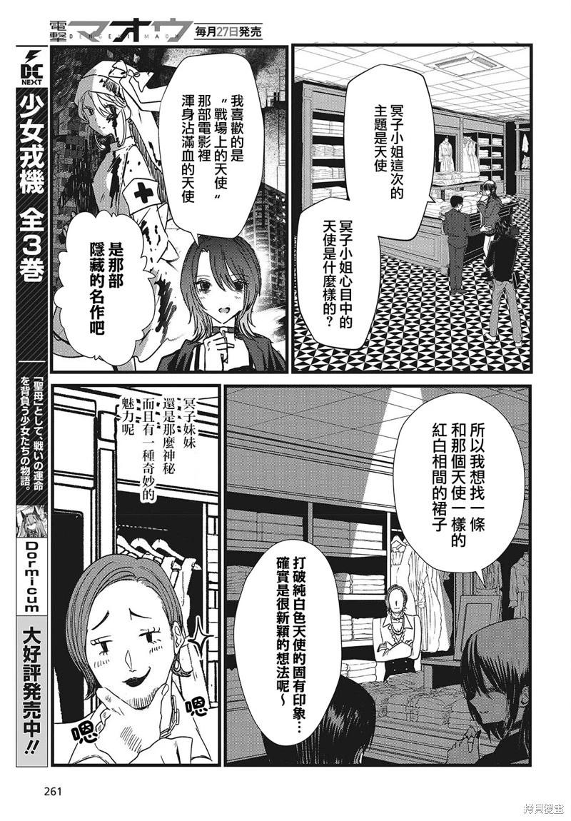 第05话6