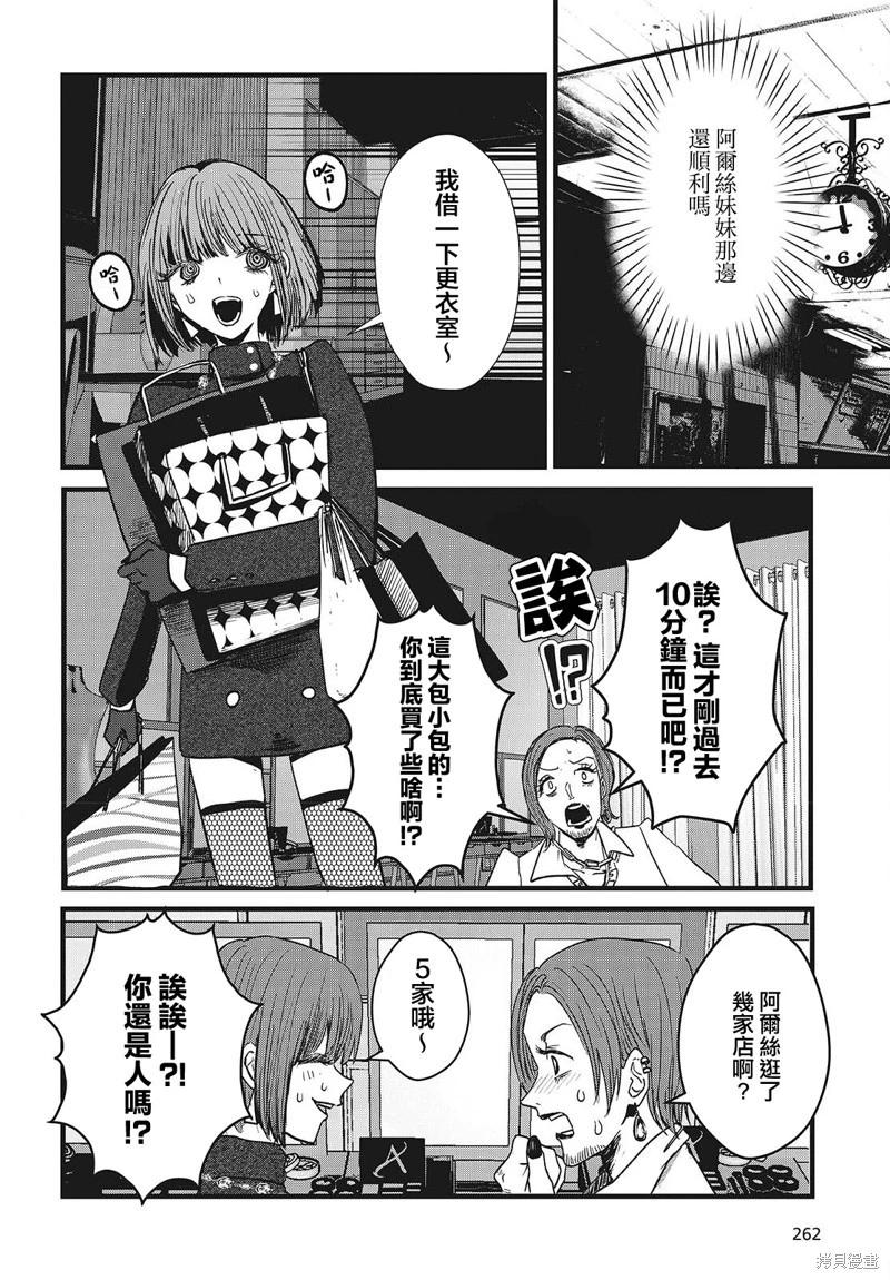 第05话7
