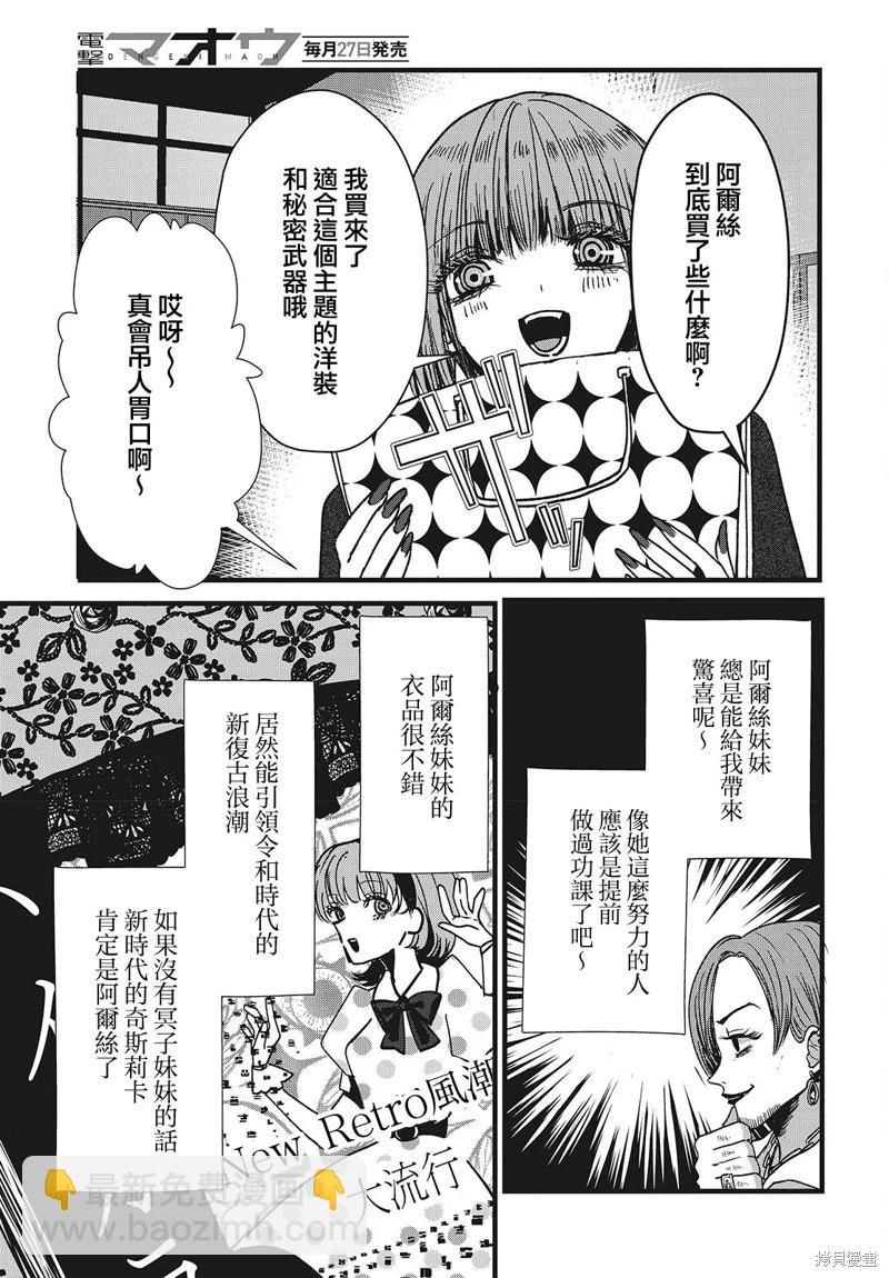 第05话8