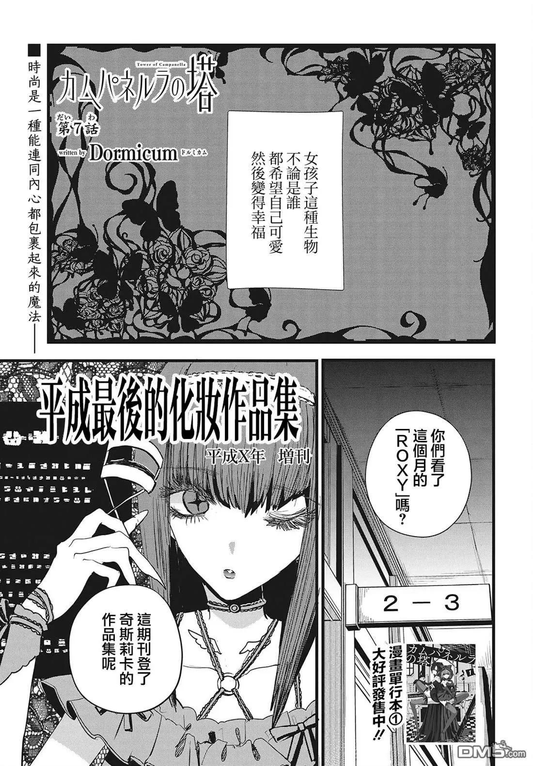 第7话0