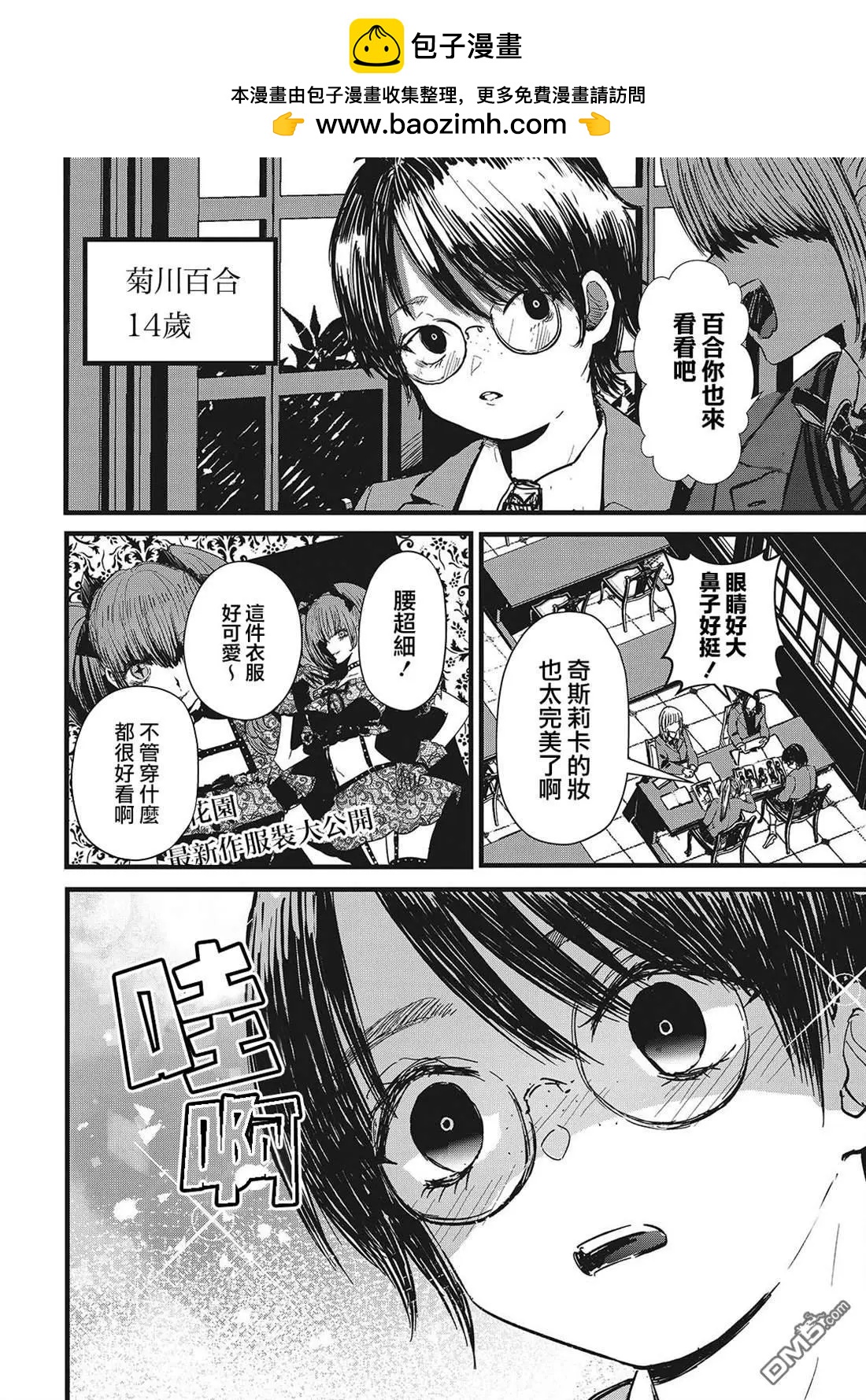 第7话1