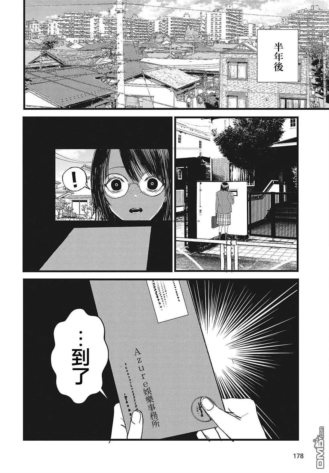 第7话11