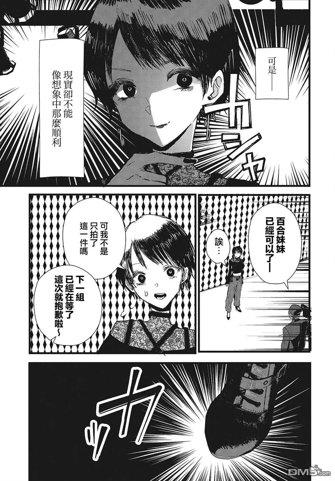 第7话16