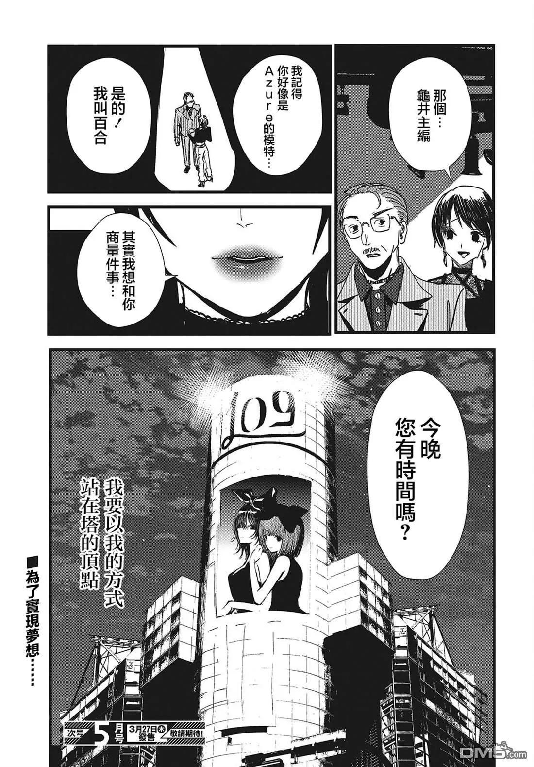 第7话20