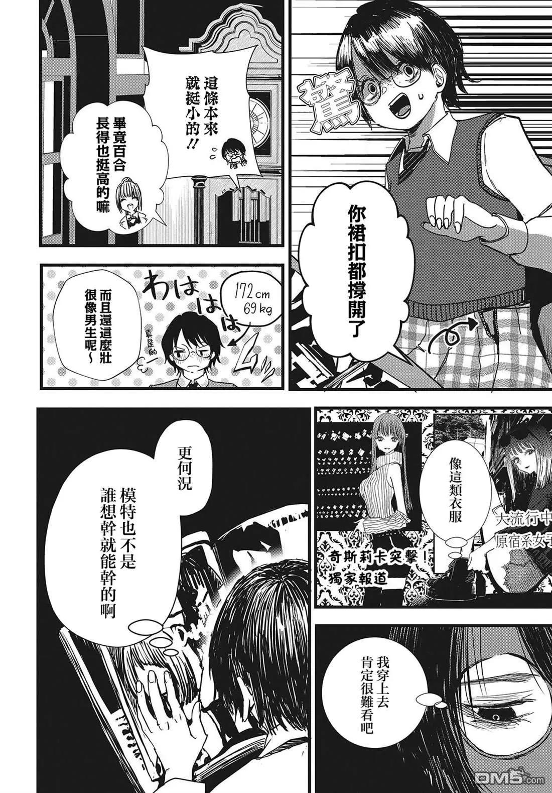 第7话3