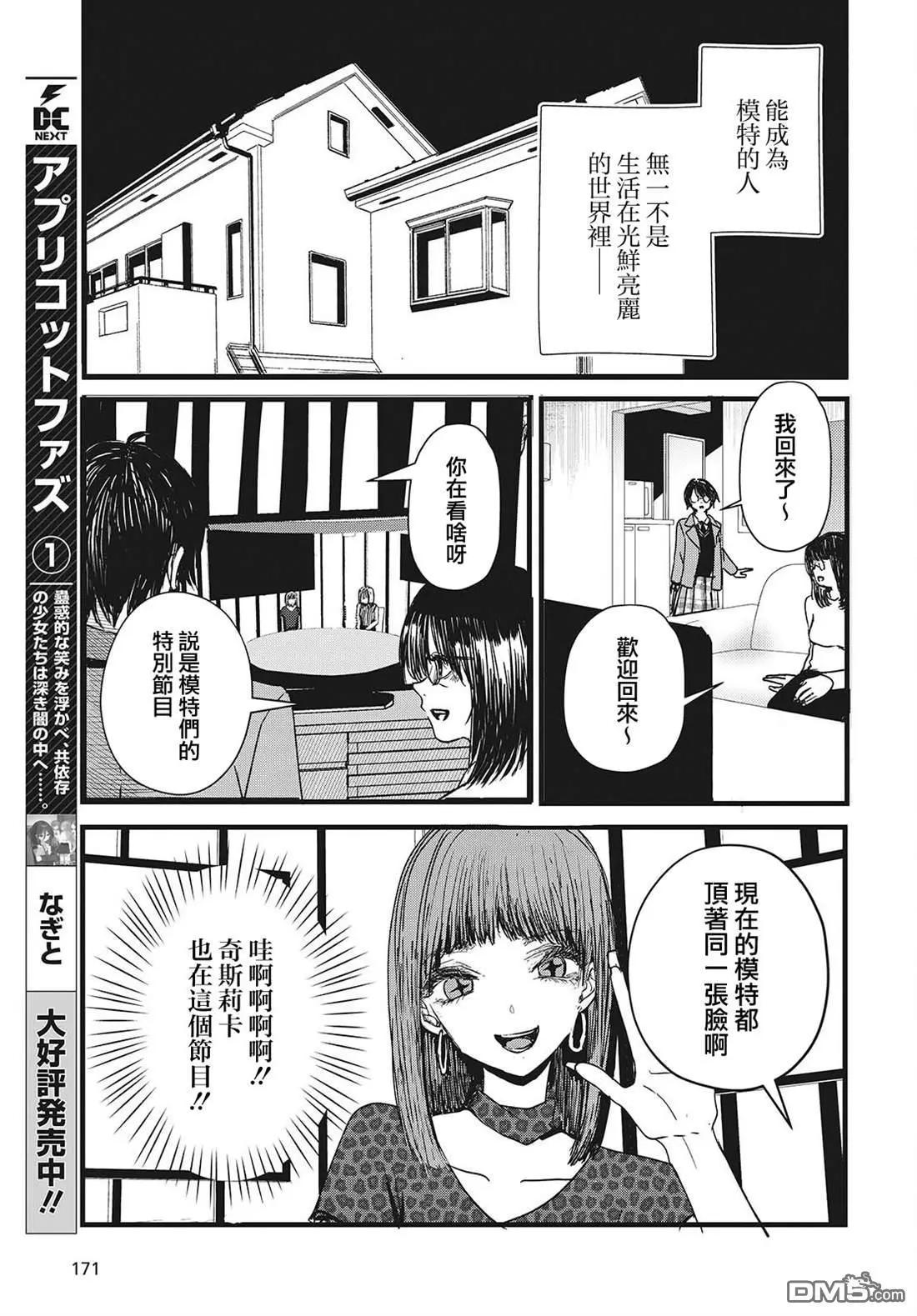 第7话4