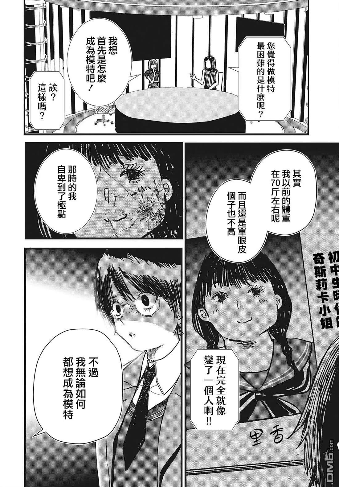 第7话5