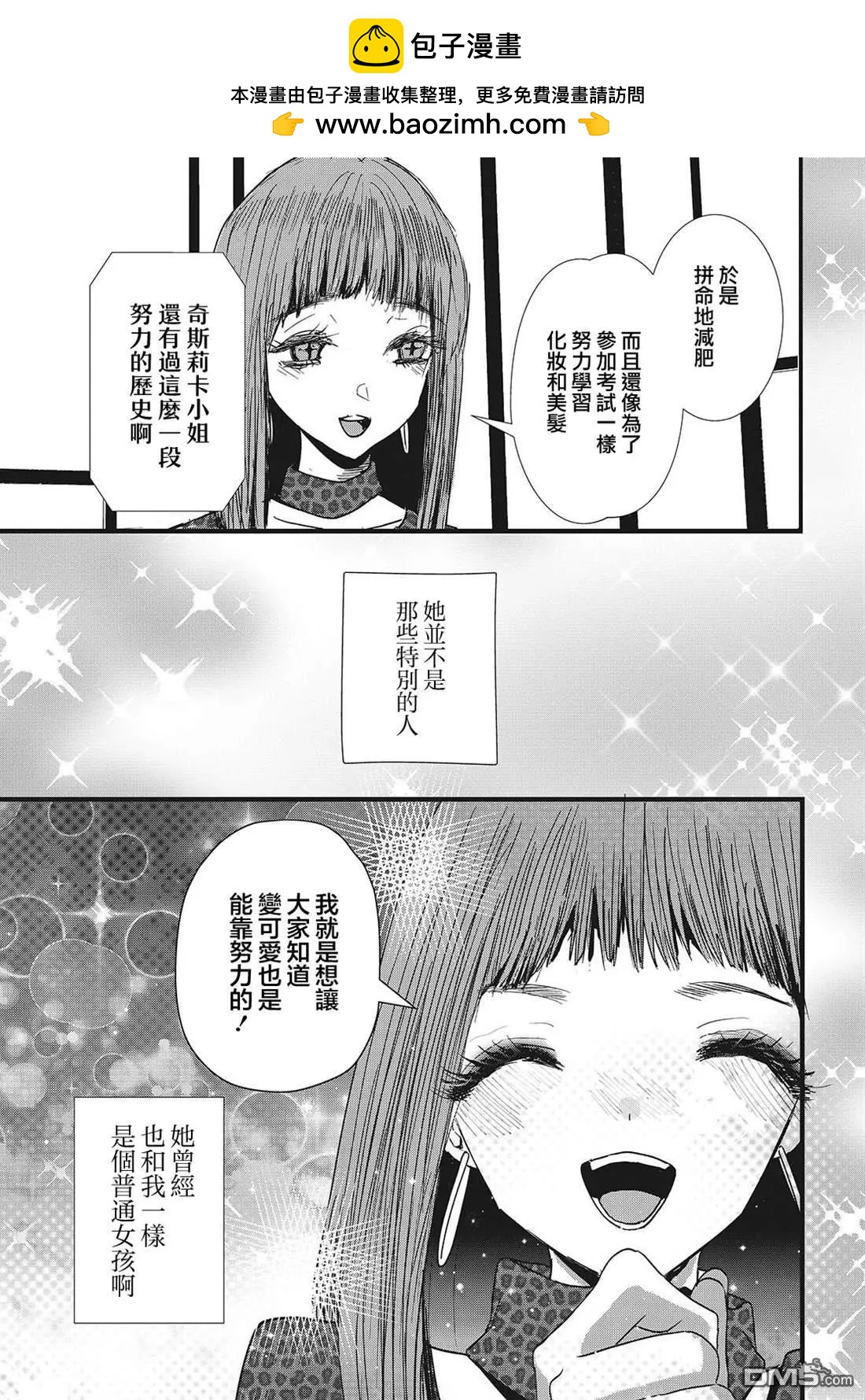 第7话6