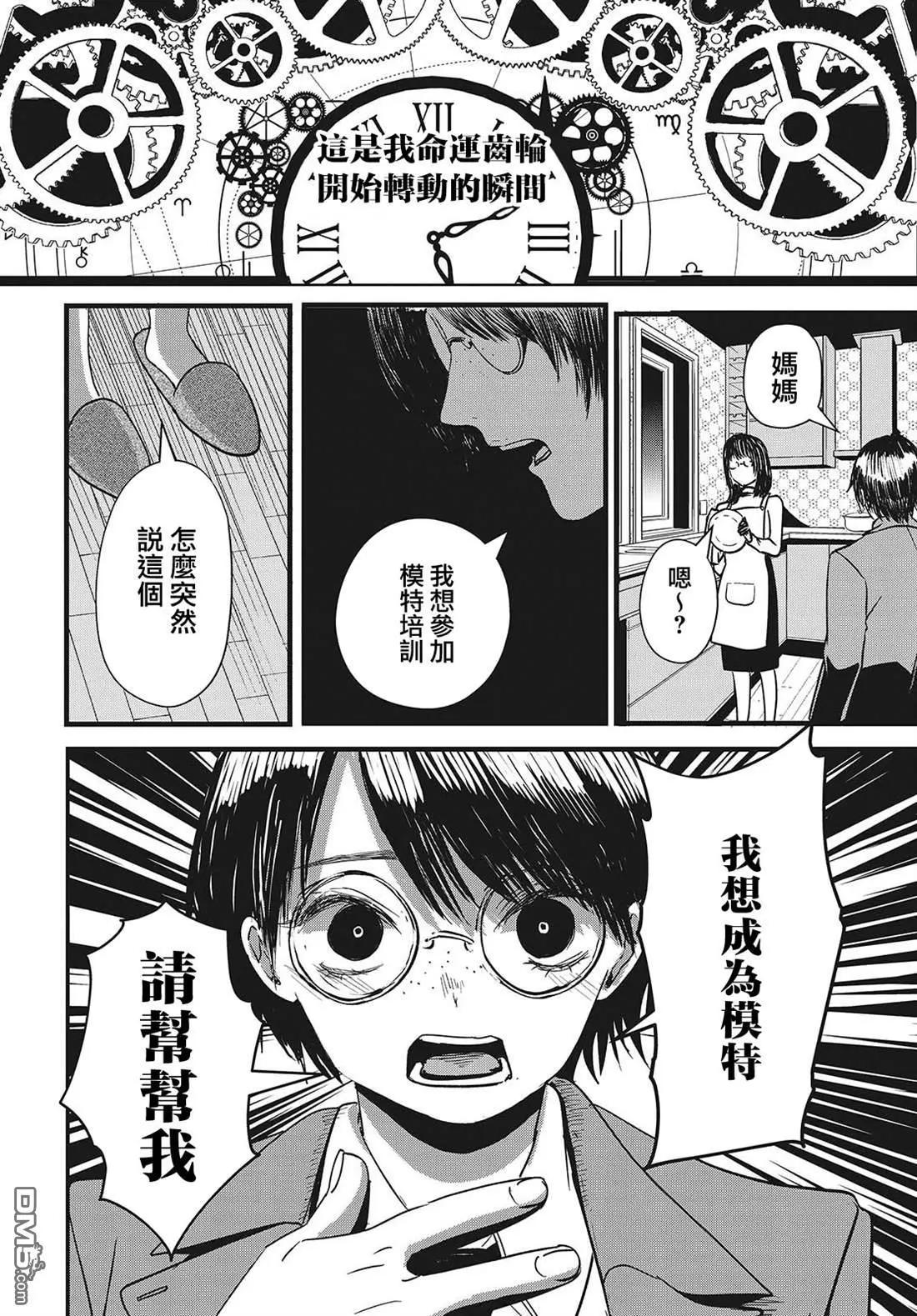 第7话7