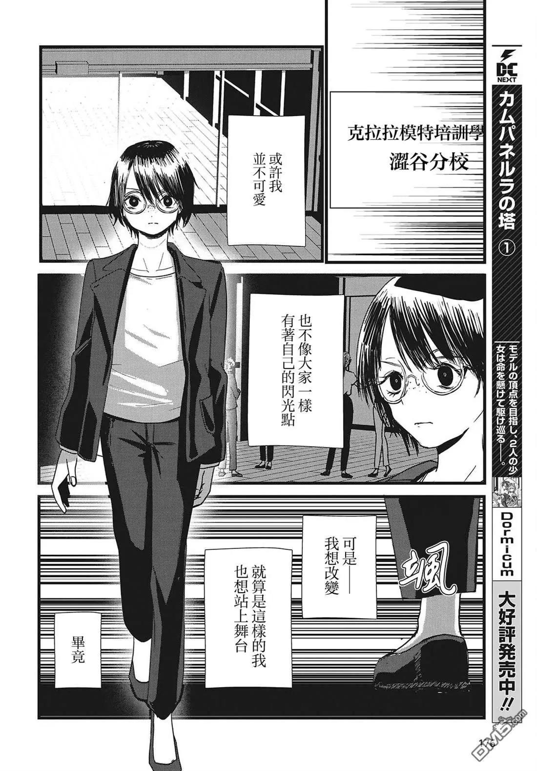 第7话9