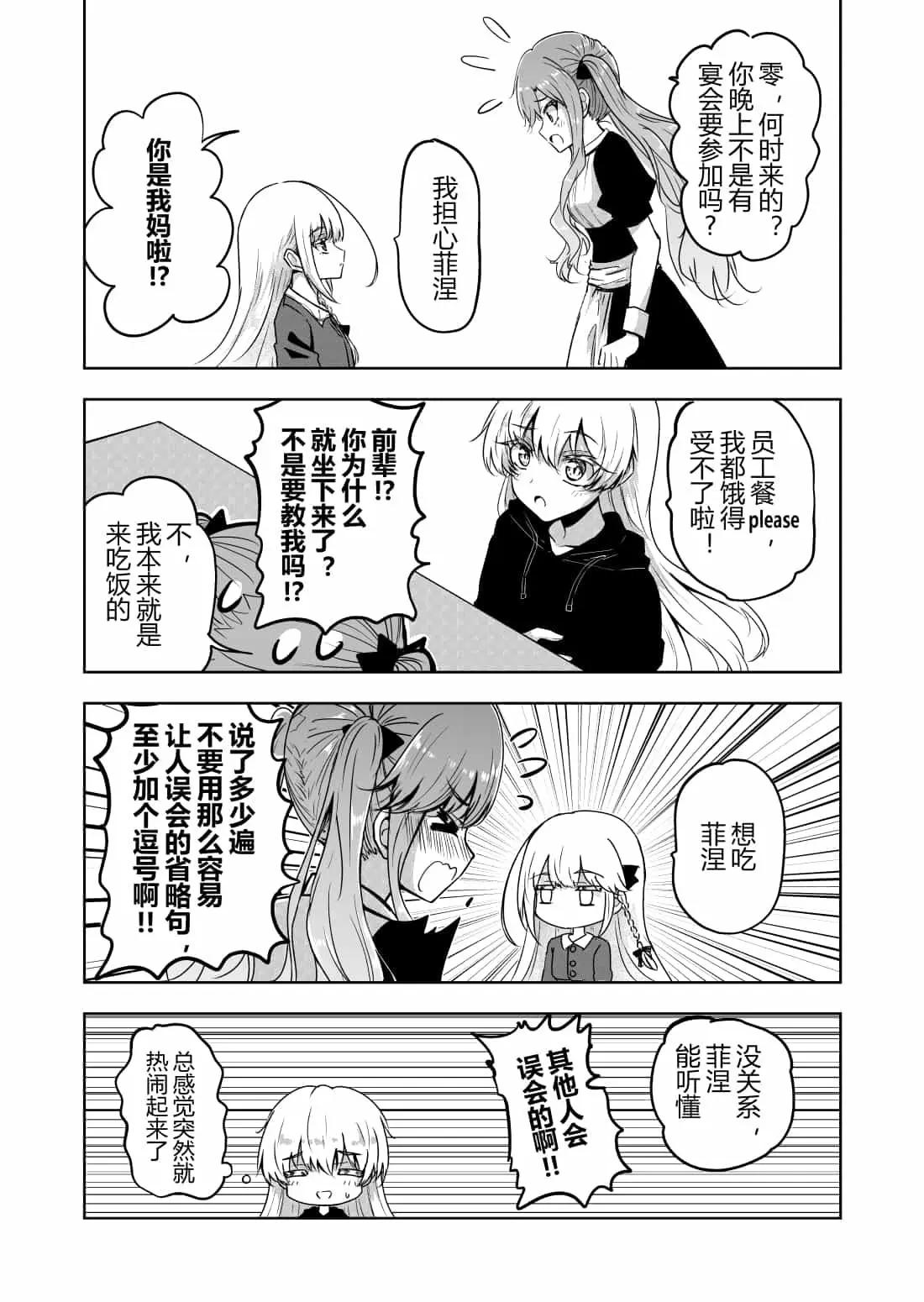 第5话10