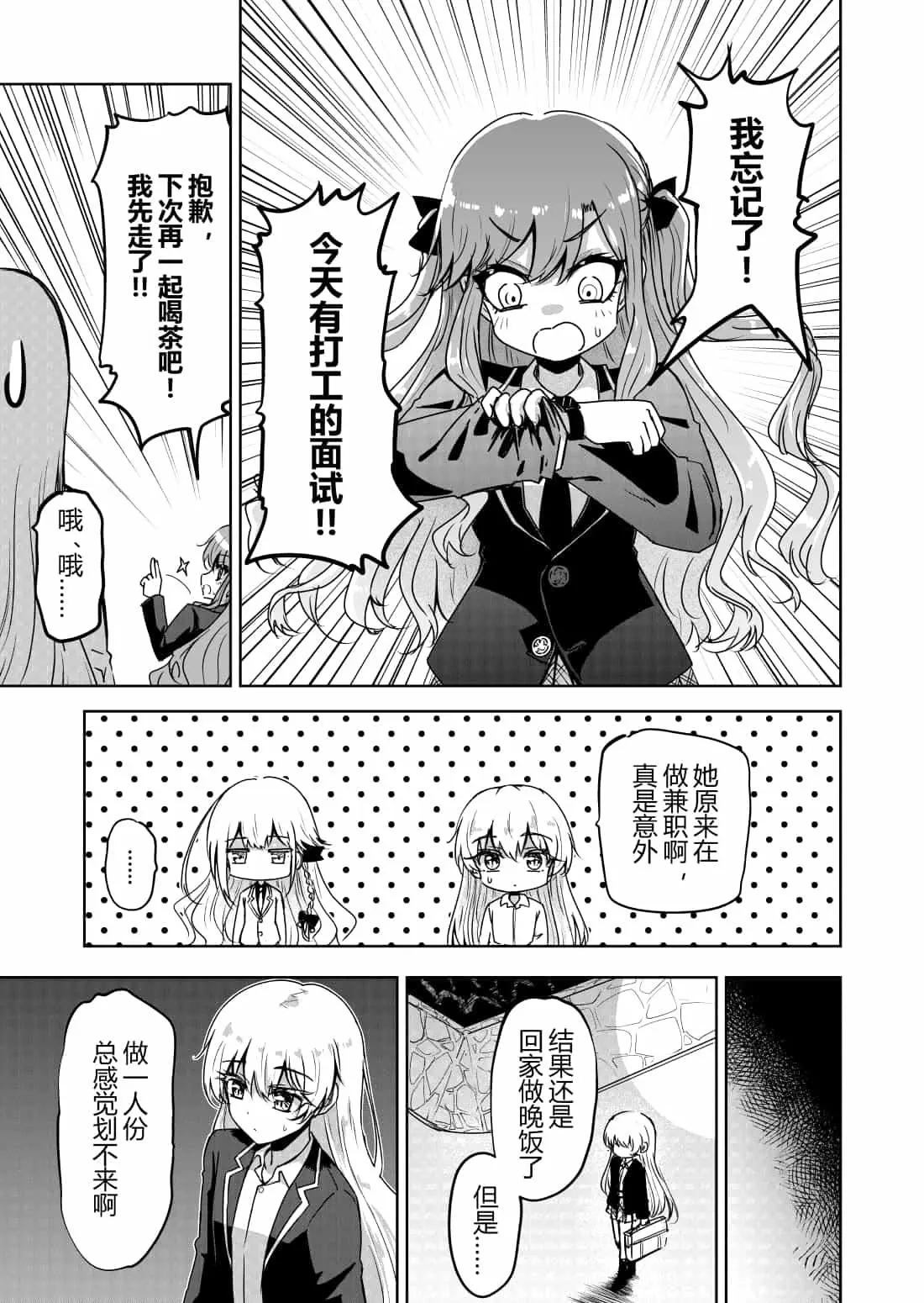 第5话6