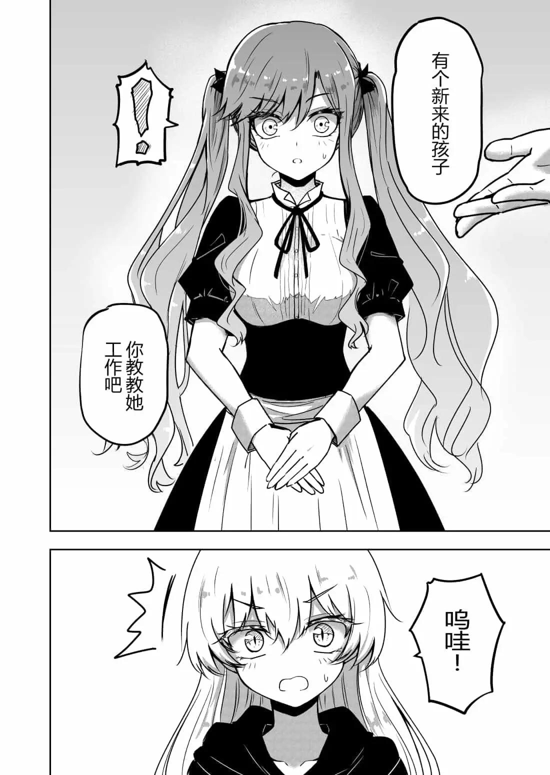 第5话8