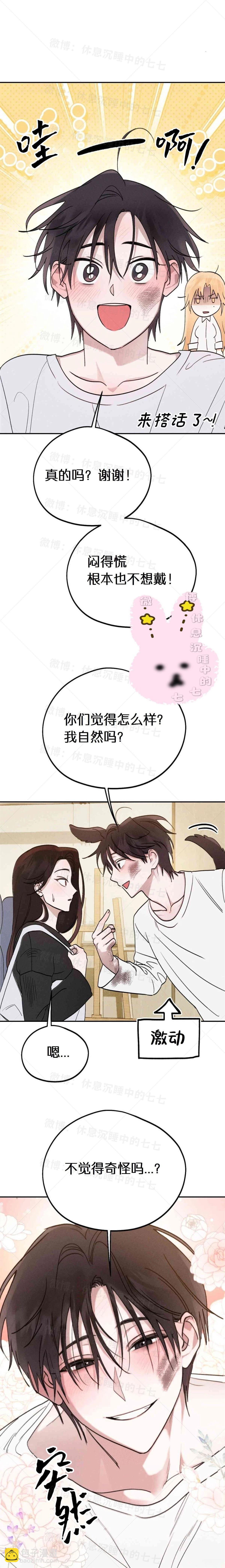 第6话10