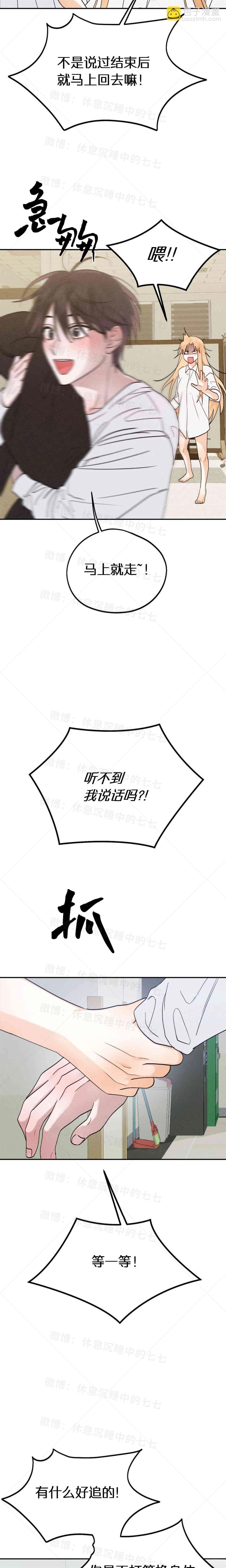 第6话13