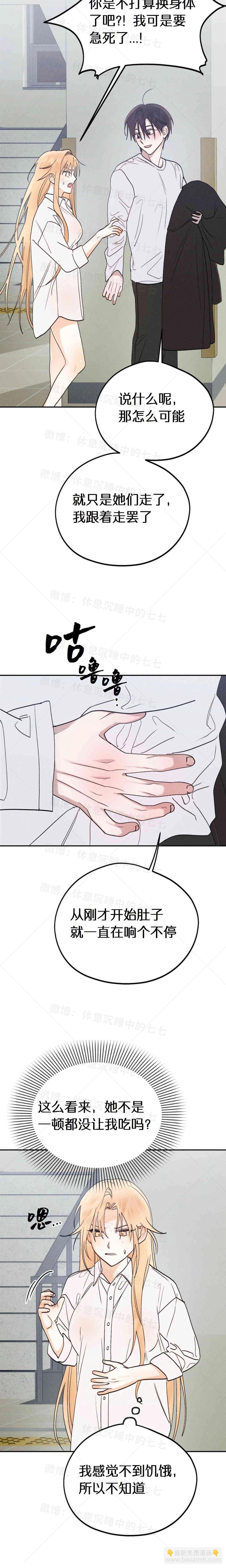 第6话14