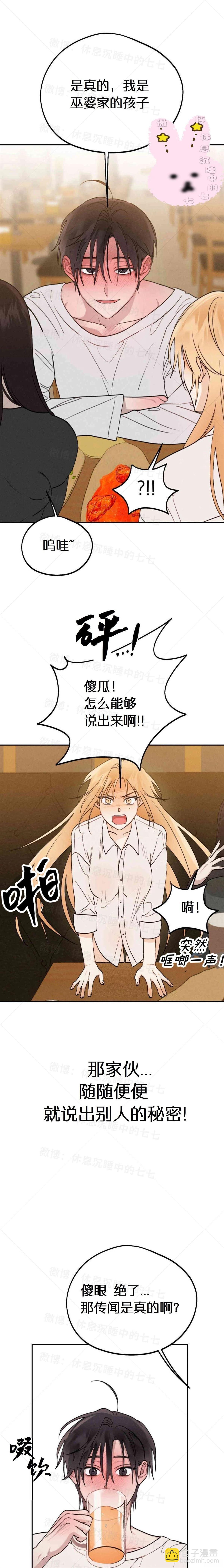 第6话21