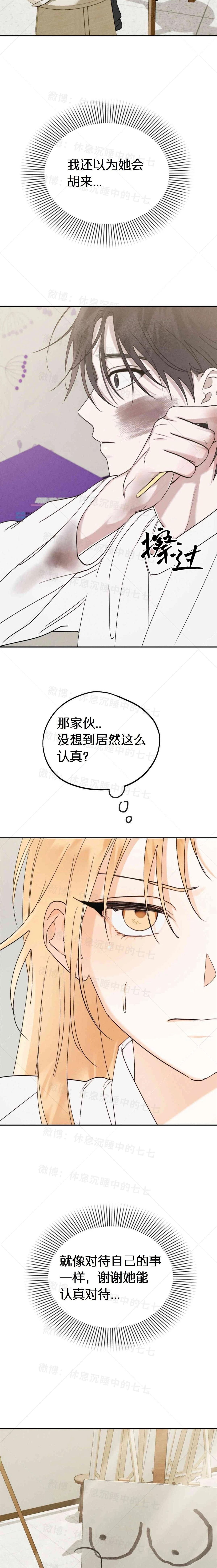 第6话3
