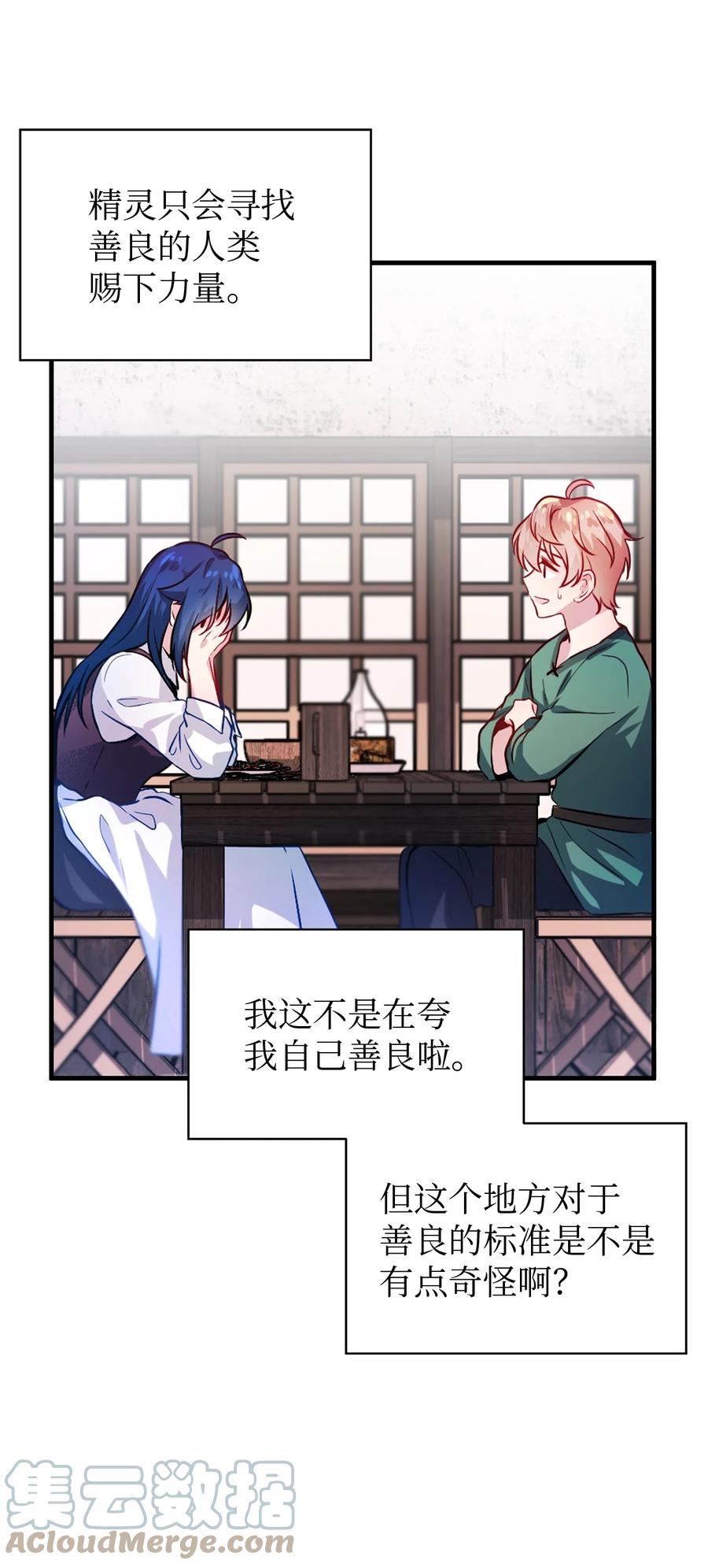 14 平行世界21