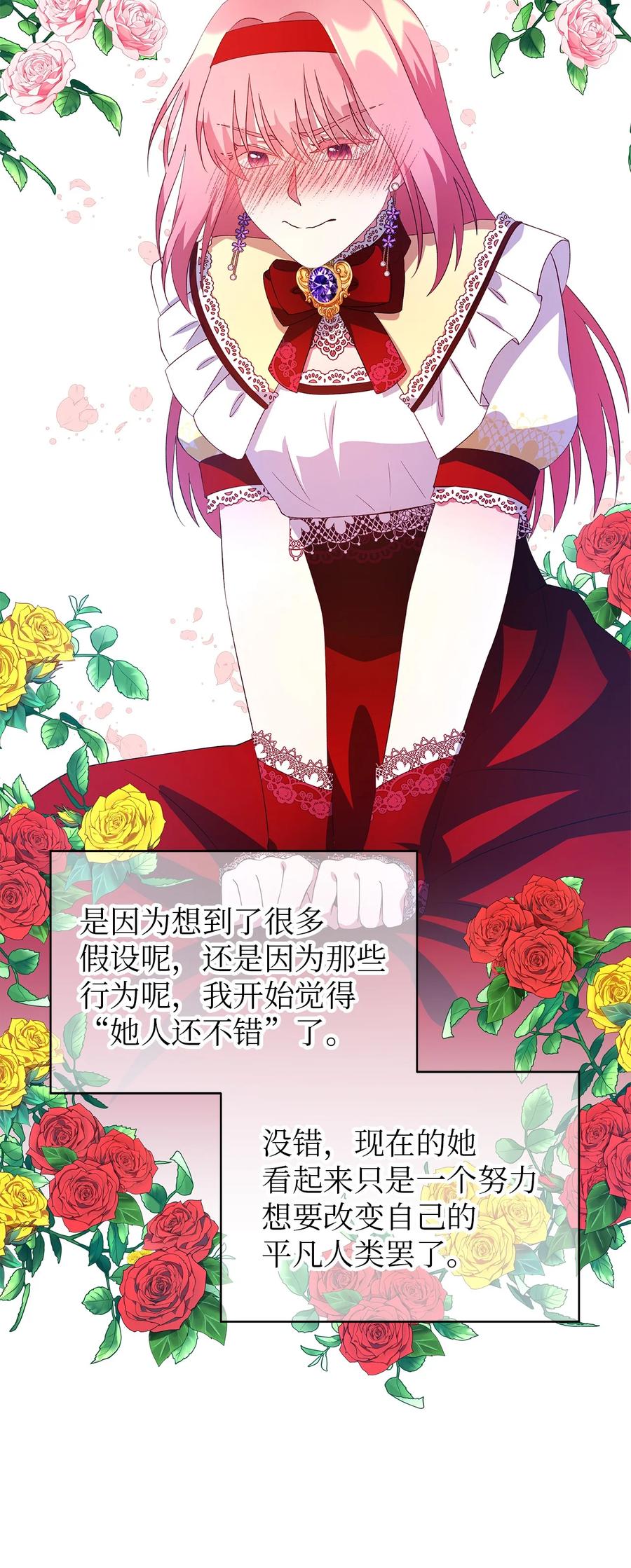14 平行世界54