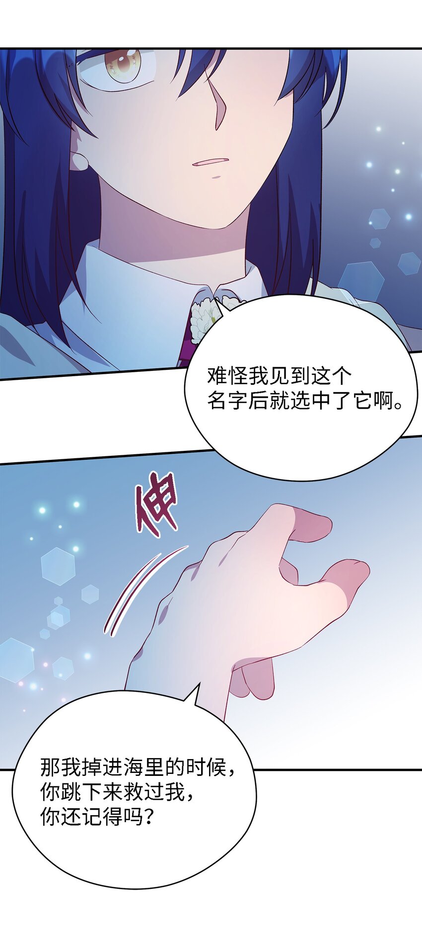 47 我喜欢你54