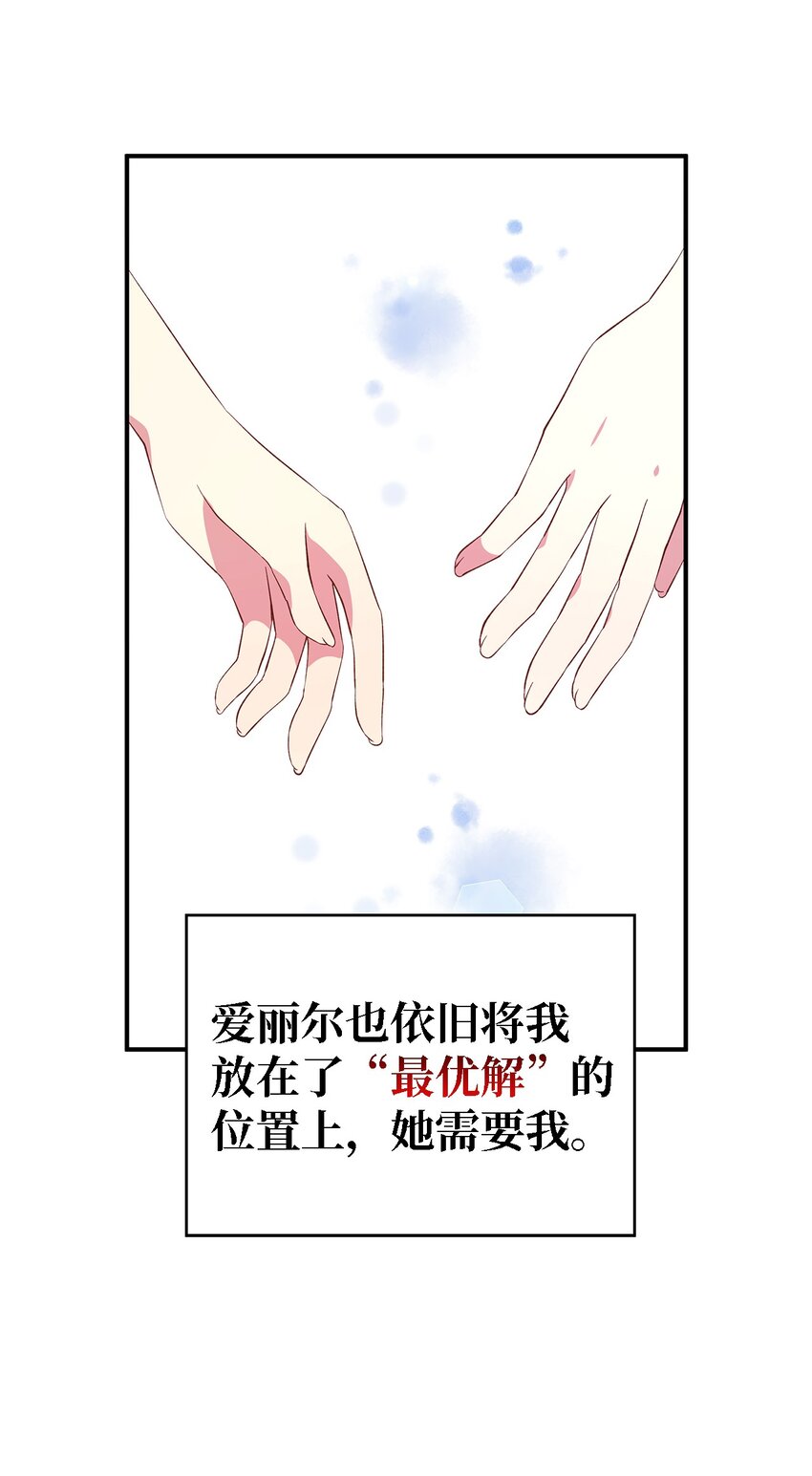 49 最优解76