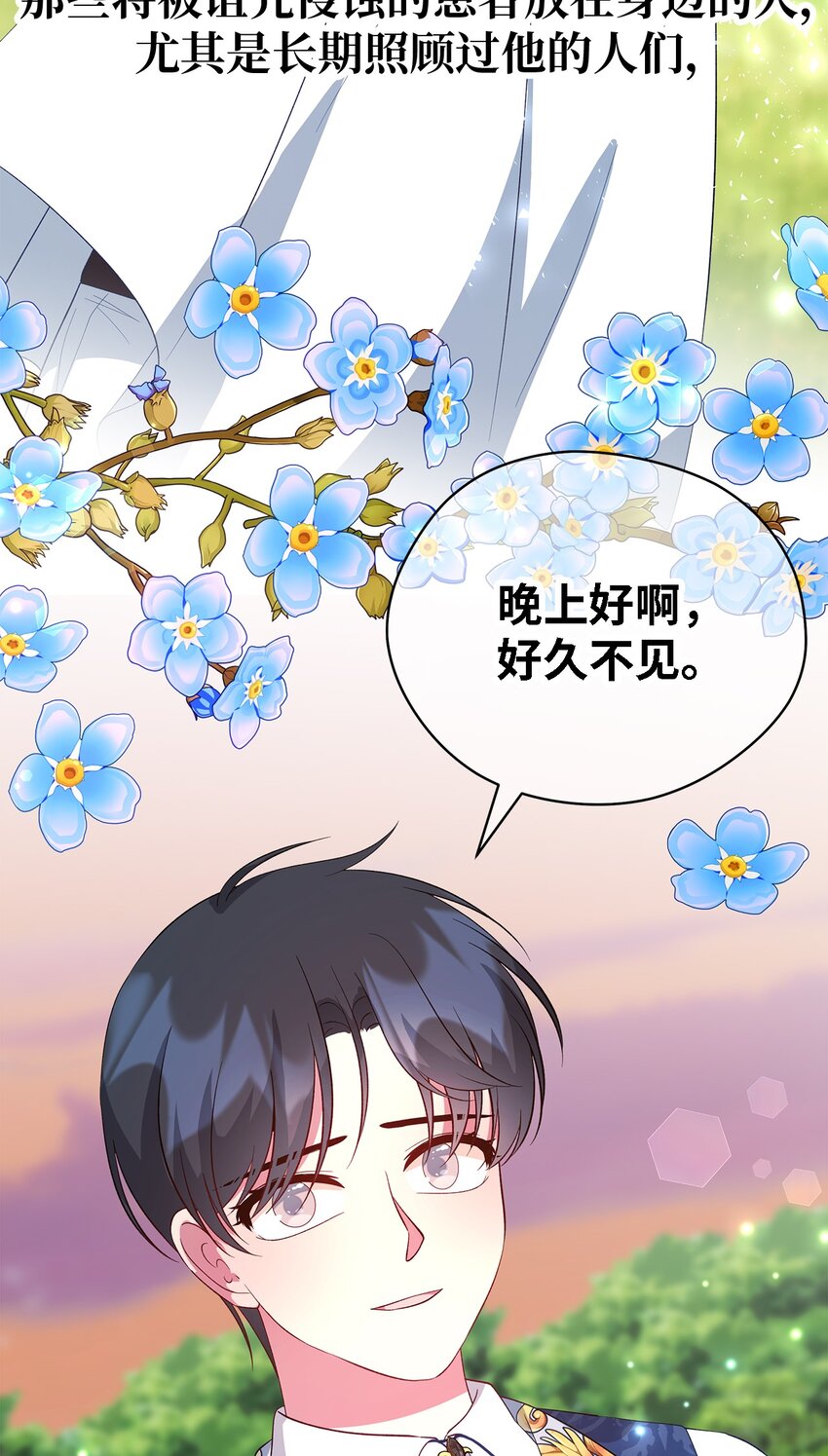 54 诅咒的真相16