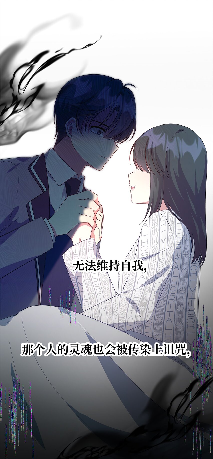 54 诅咒的真相19