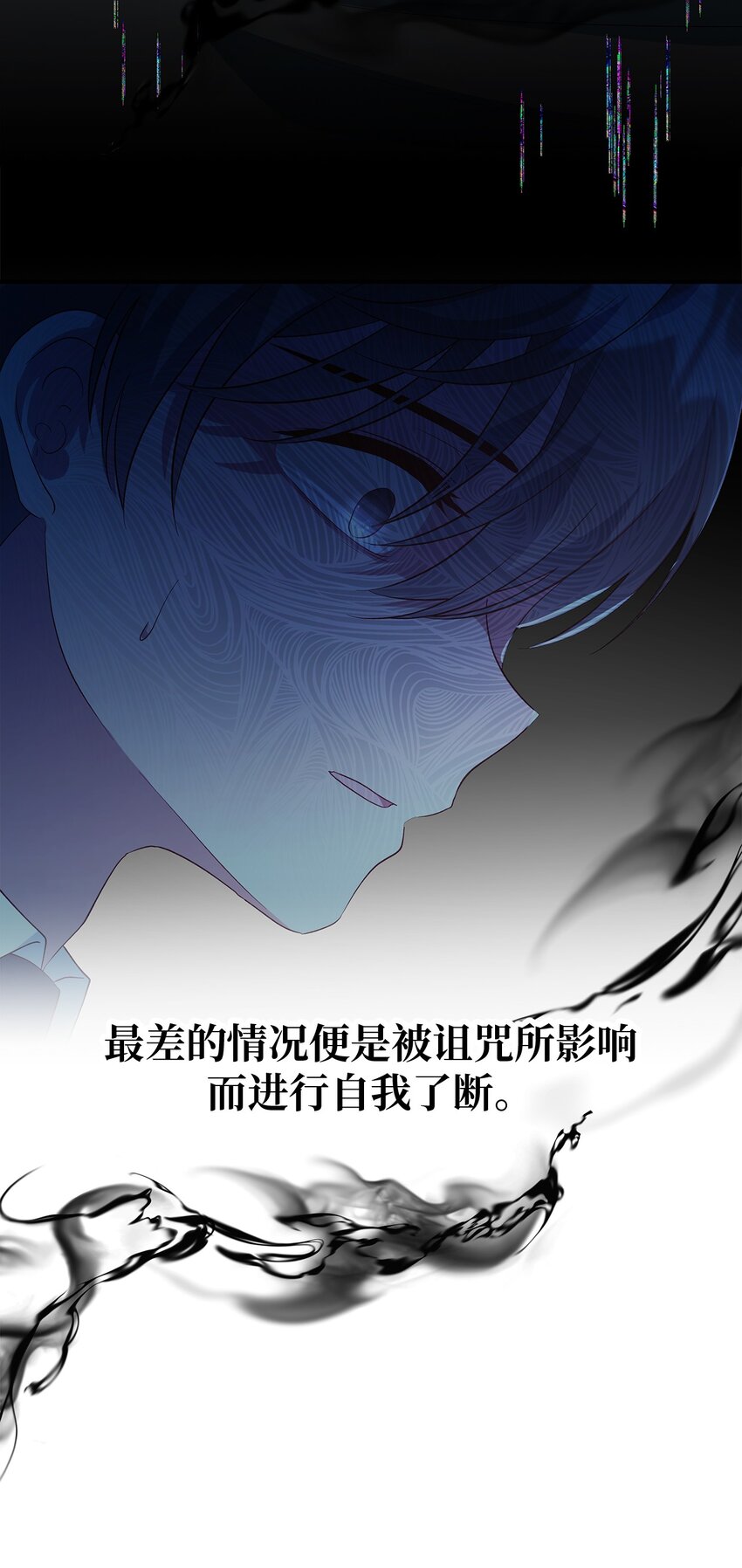 54 诅咒的真相20
