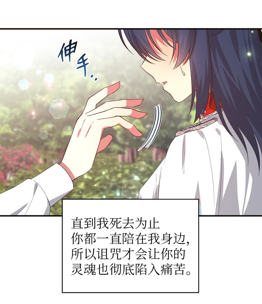 54 诅咒的真相23