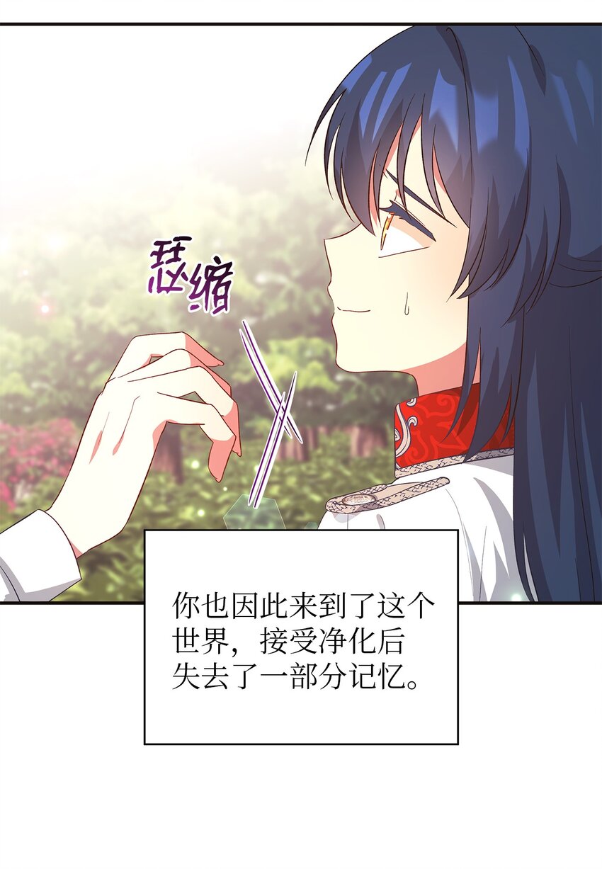 54 诅咒的真相24
