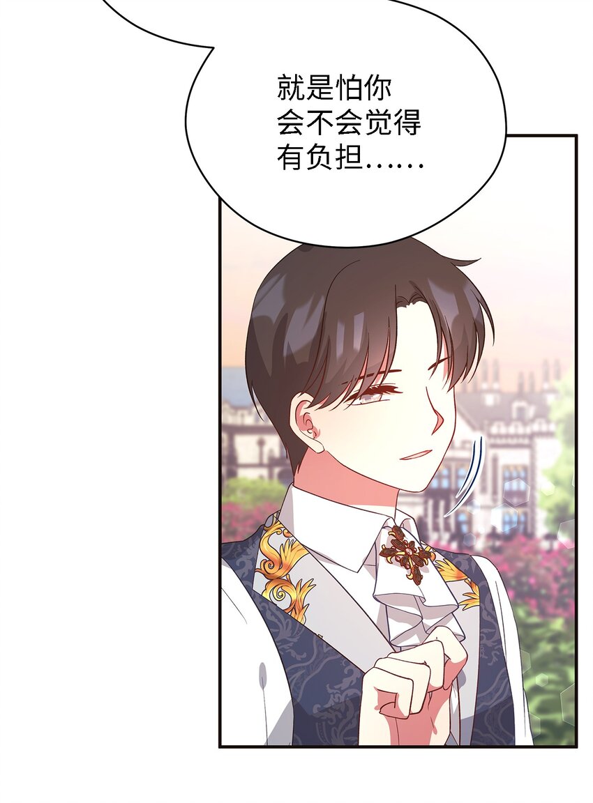 54 诅咒的真相26