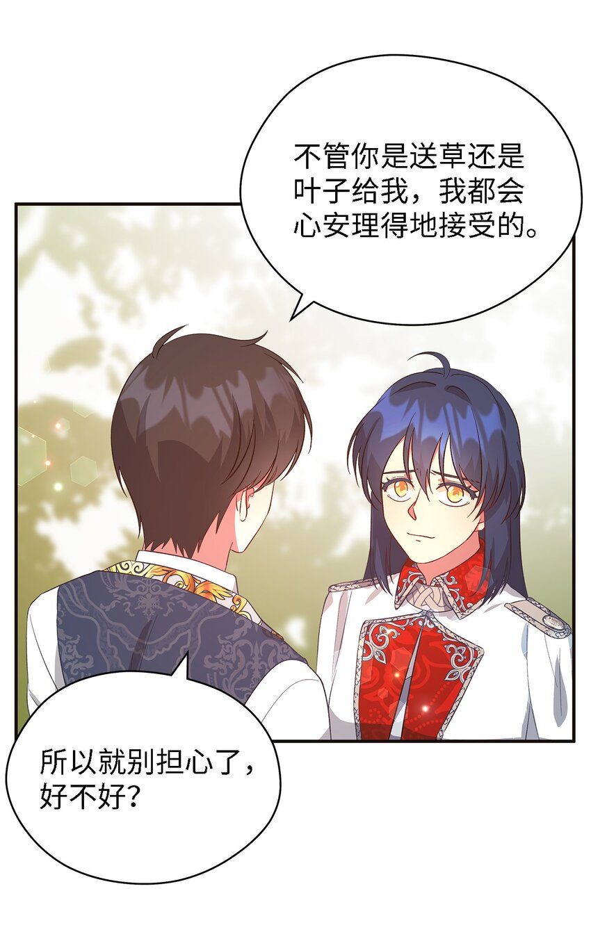 54 诅咒的真相27
