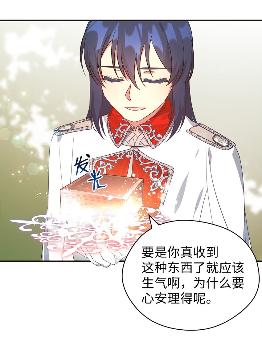 54 诅咒的真相28