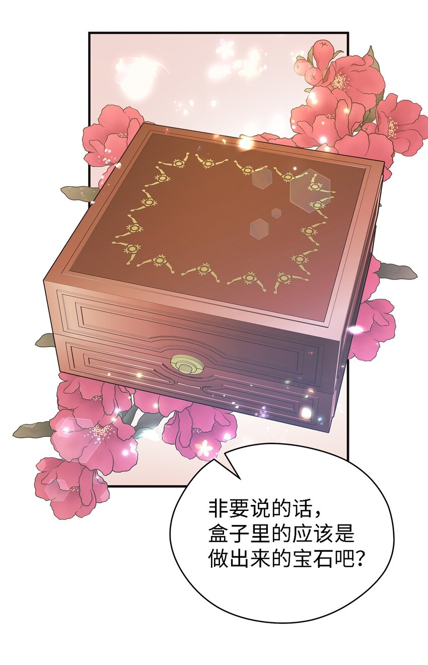 54 诅咒的真相29