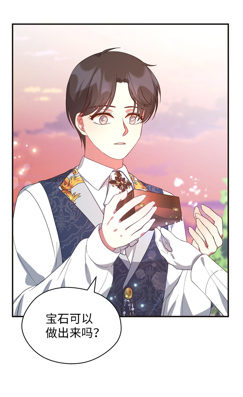 54 诅咒的真相30