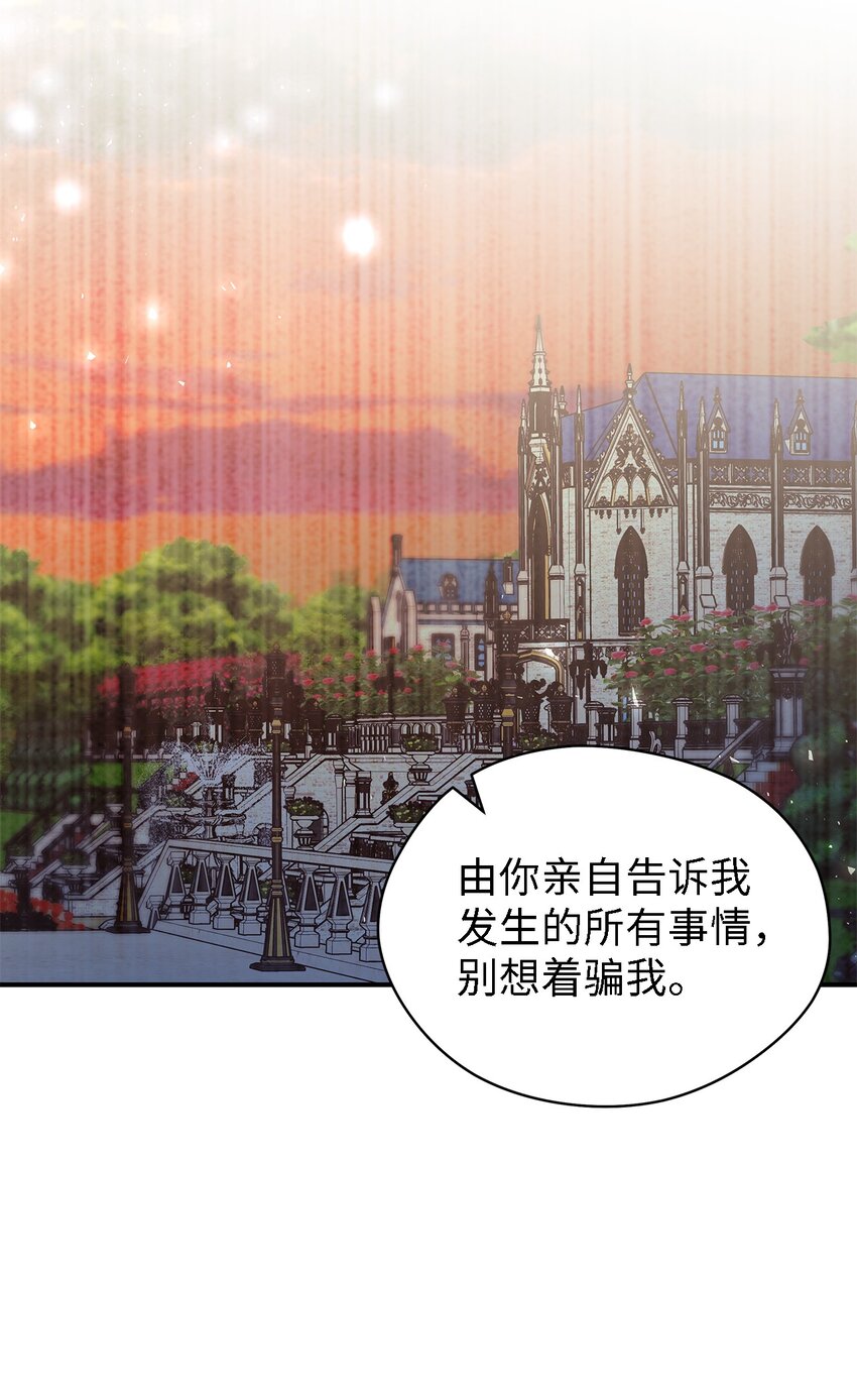 54 诅咒的真相41