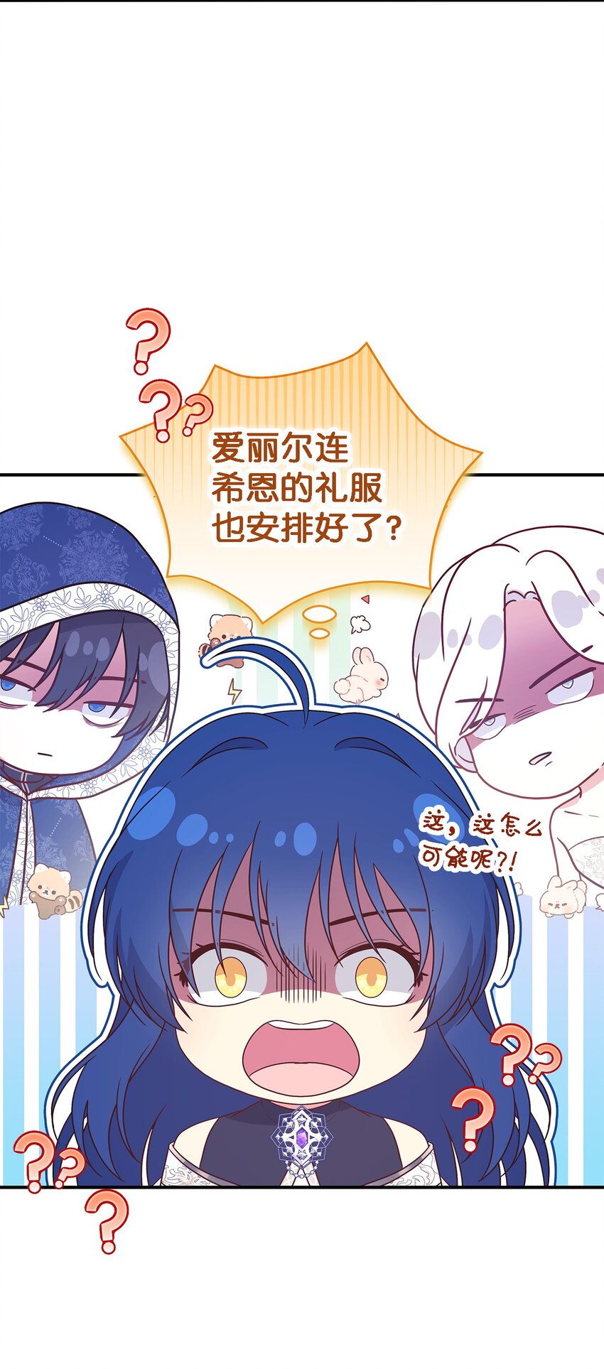 104 讨伐开始24