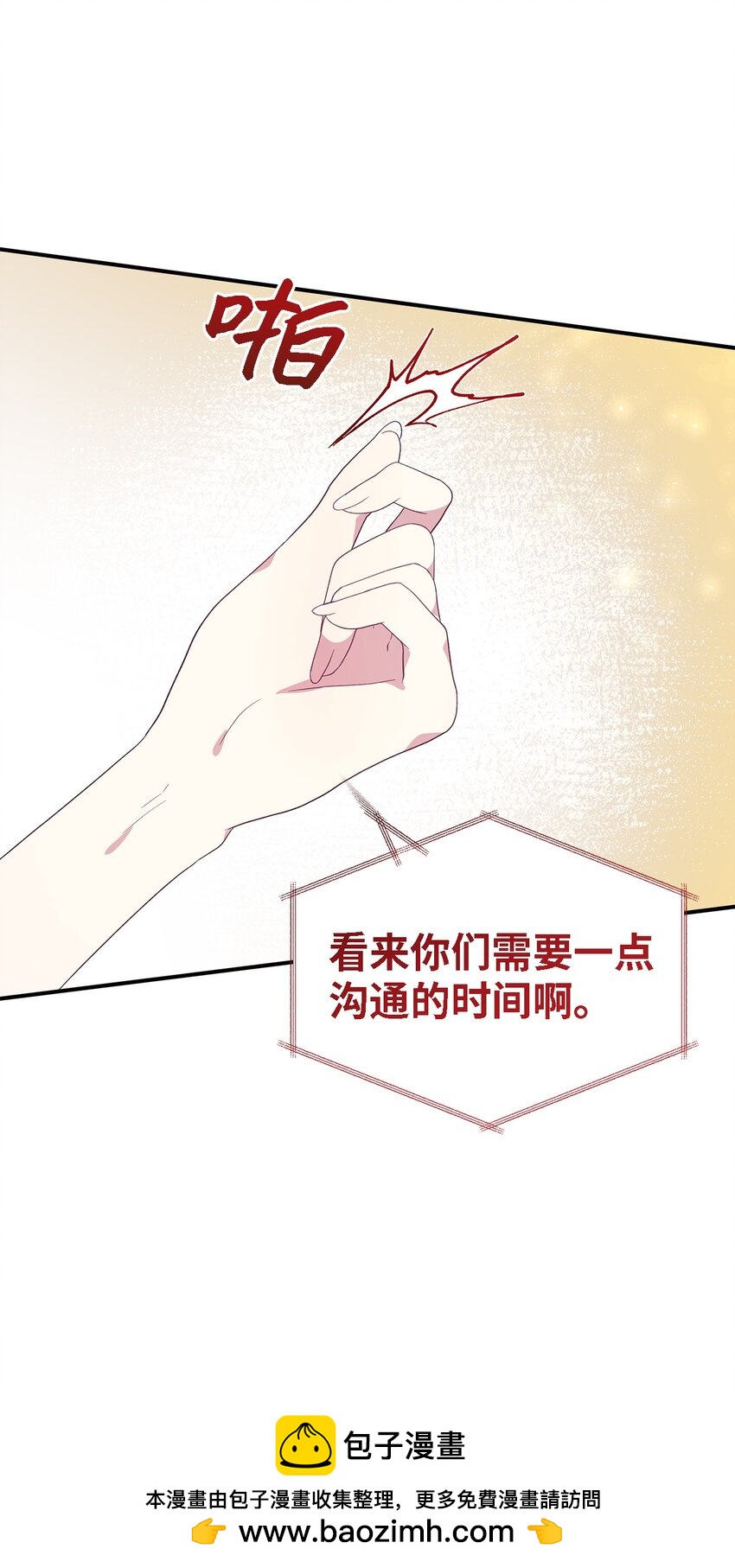 104 讨伐开始53