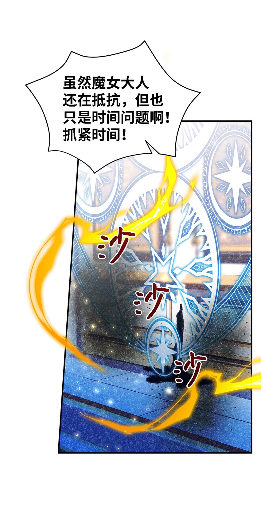 104 讨伐开始84